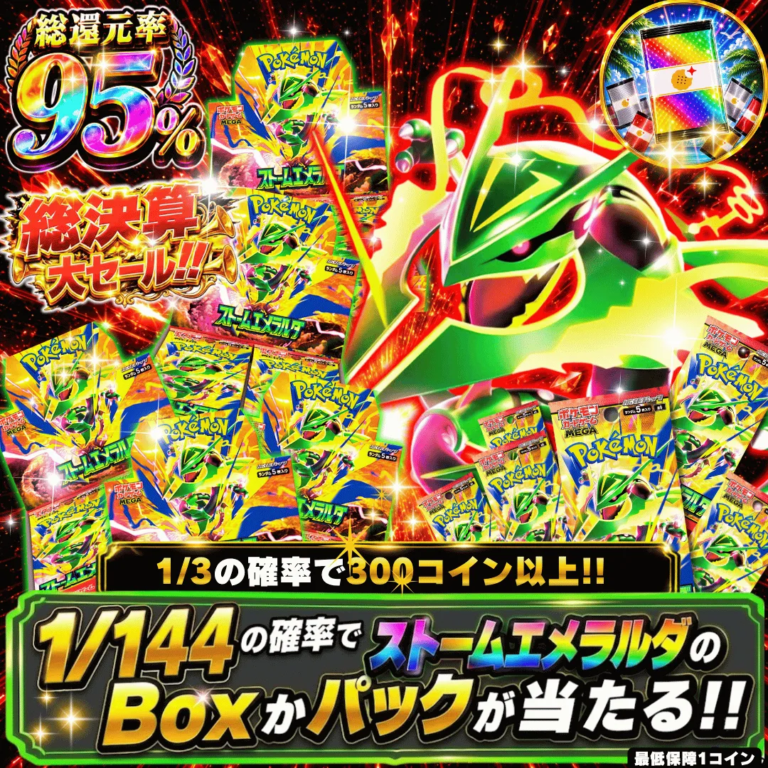 ストームエメラルダ 1/144Ⅱ