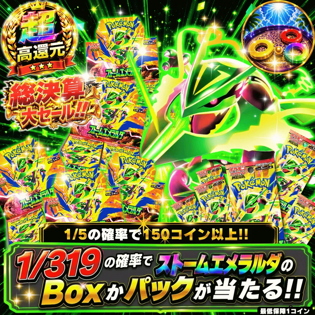 ストームエメラルダ 1/319Ⅱ