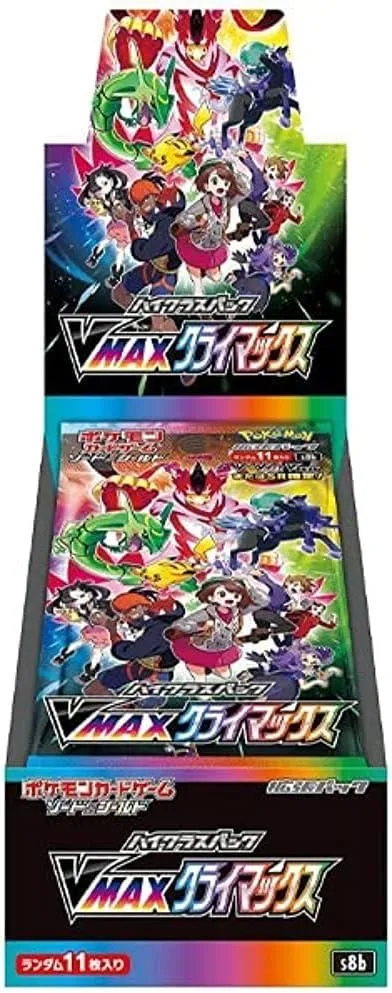 ハイクラスパック「VMAXクライマックス」