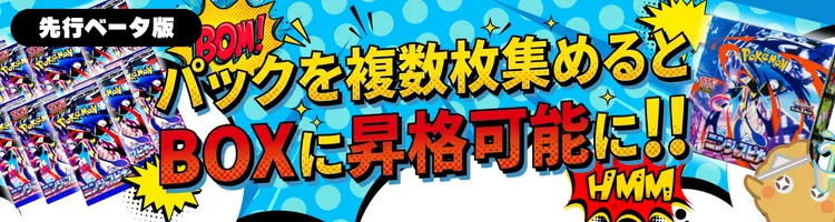 Box昇格機能追加
