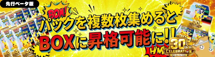 Box昇格