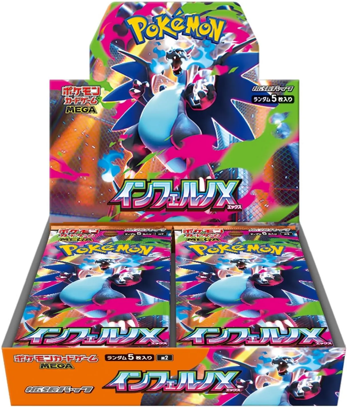 ポケモンカードゲームMEGA 拡張パック「インフェルノX」box
