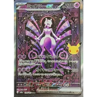 ミュウツーex  [M6a 128/103]