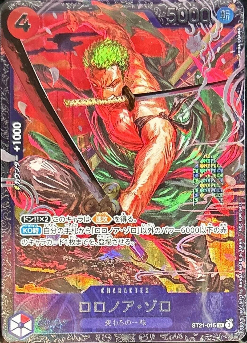 ロロノア・ゾロ SR (フラッグシップバトル ベスト8記念品) [ST21-015]