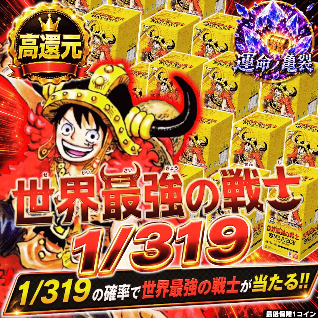世界最強の戦士Box319