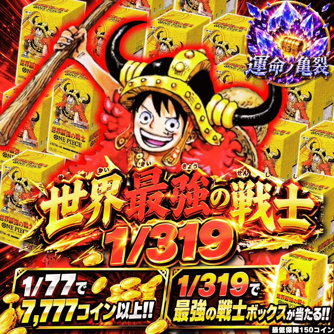 世界最強の戦士Box319改