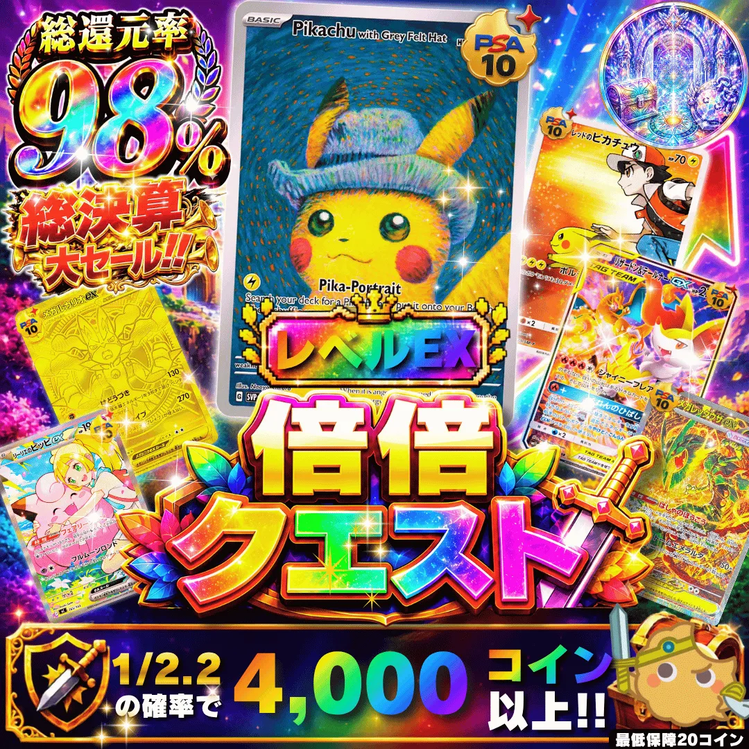 倍々クエスト LvEX Ⅲ
