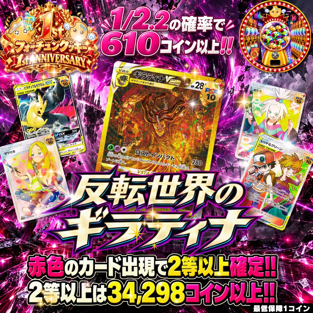反転世界のギラティナ
