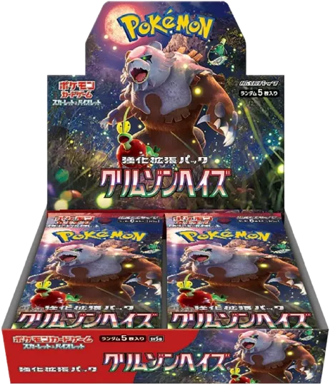 強化拡張パック「クリムゾンヘイズ」Box