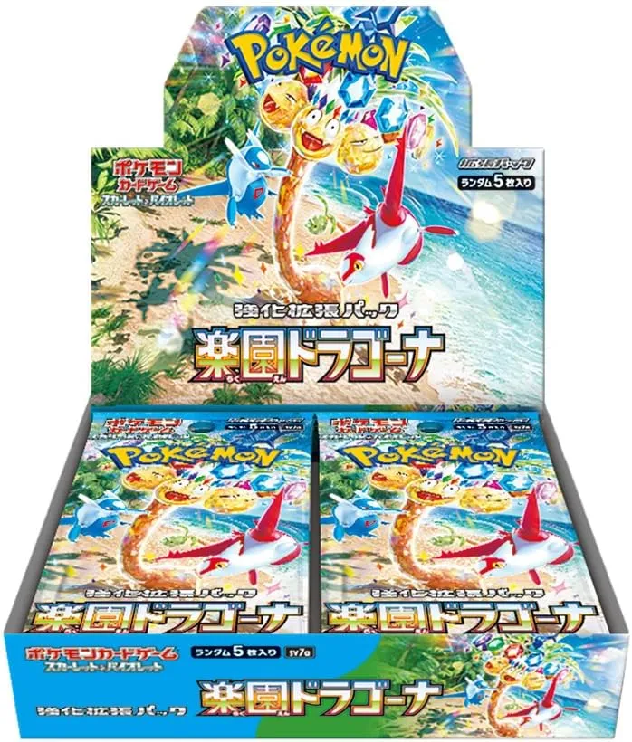 強化拡張パック「楽園ドラゴーナ」