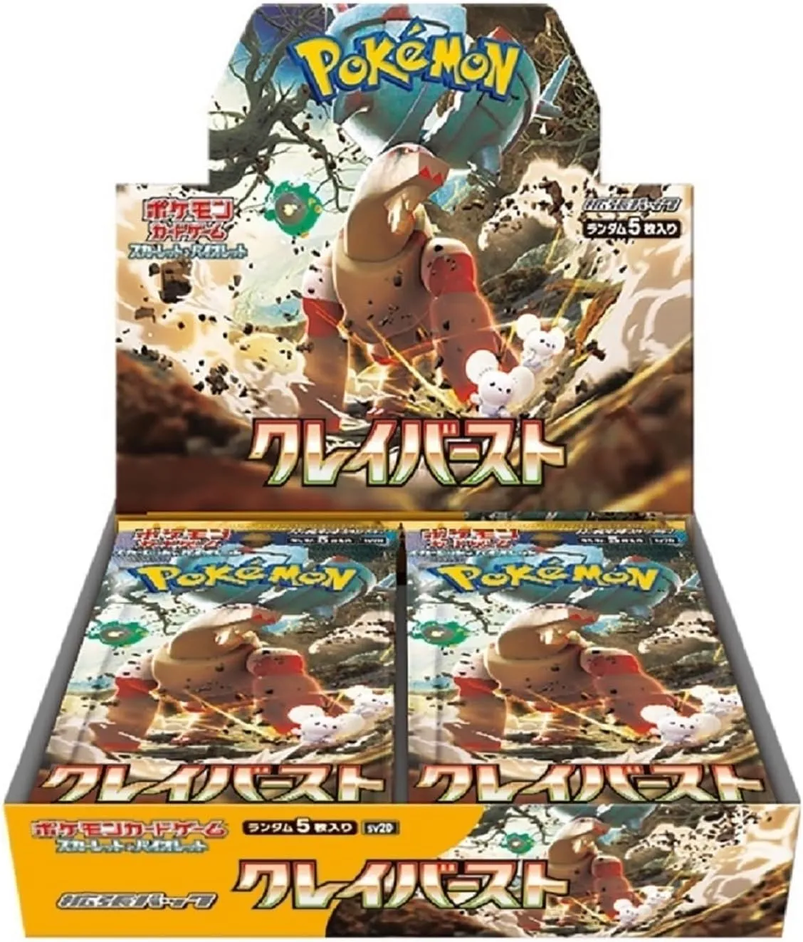 拡張パック「クレイバースト」Box