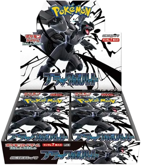 拡張パック「ブラックボルト」ボックス