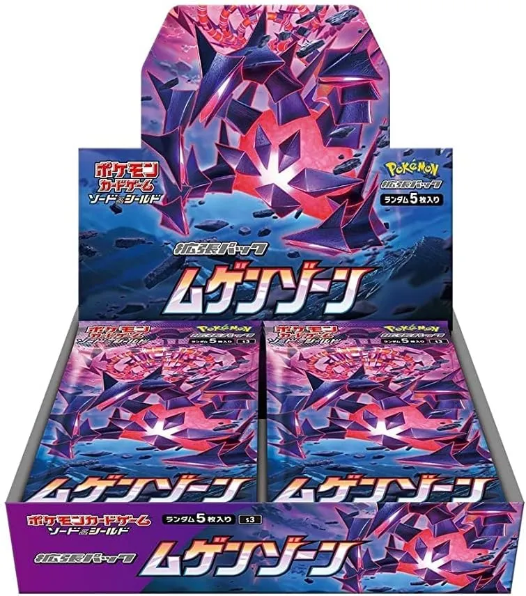 拡張パック「ムゲンゾーン」