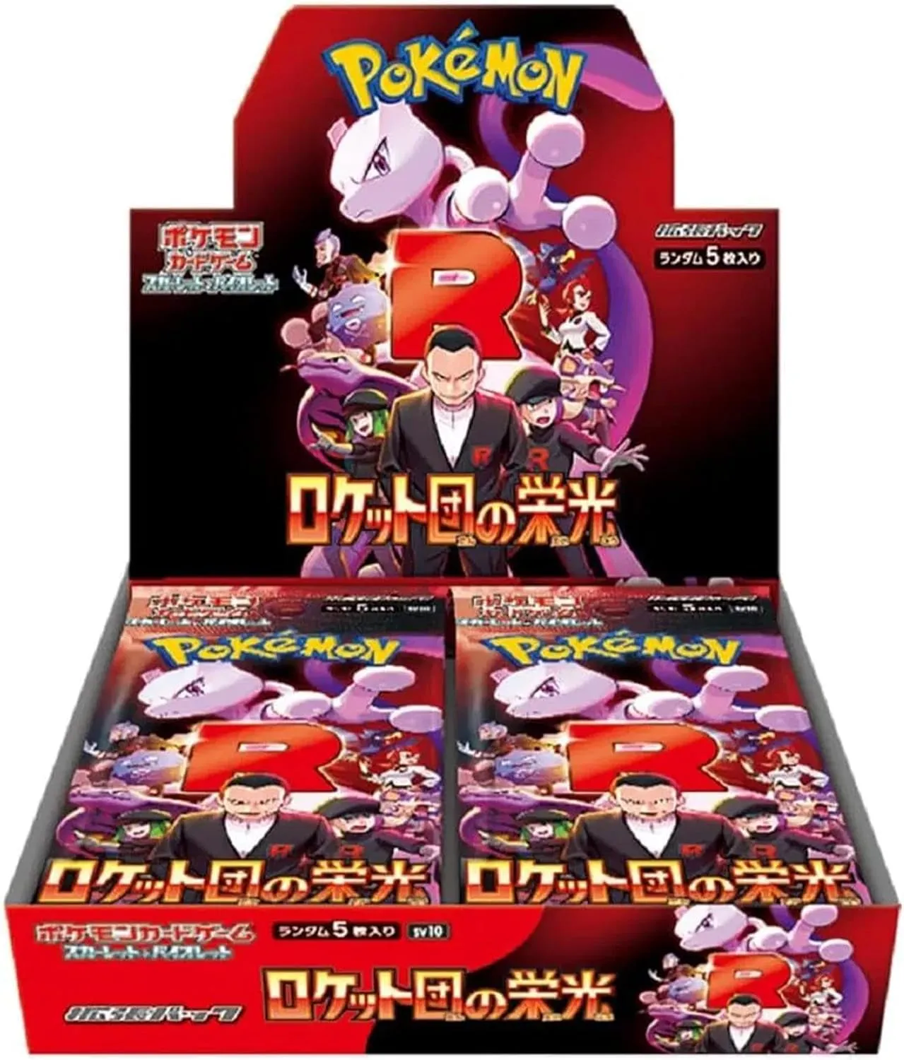 拡張パック「ロケット団の栄光」Box