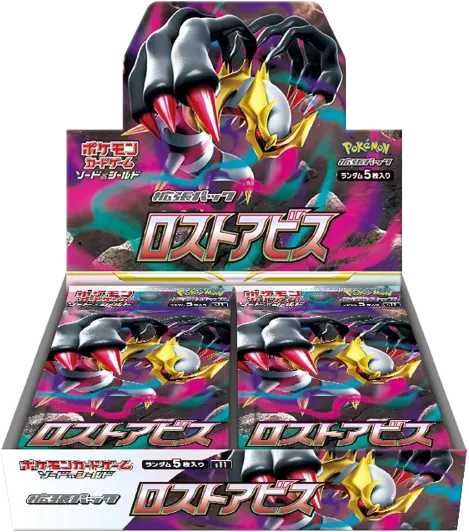 拡張パック「ロストアビス」Box