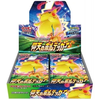 拡張パック「仰天のボルテッカー」
