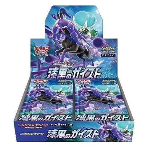 拡張パック「漆黒のガイスト」