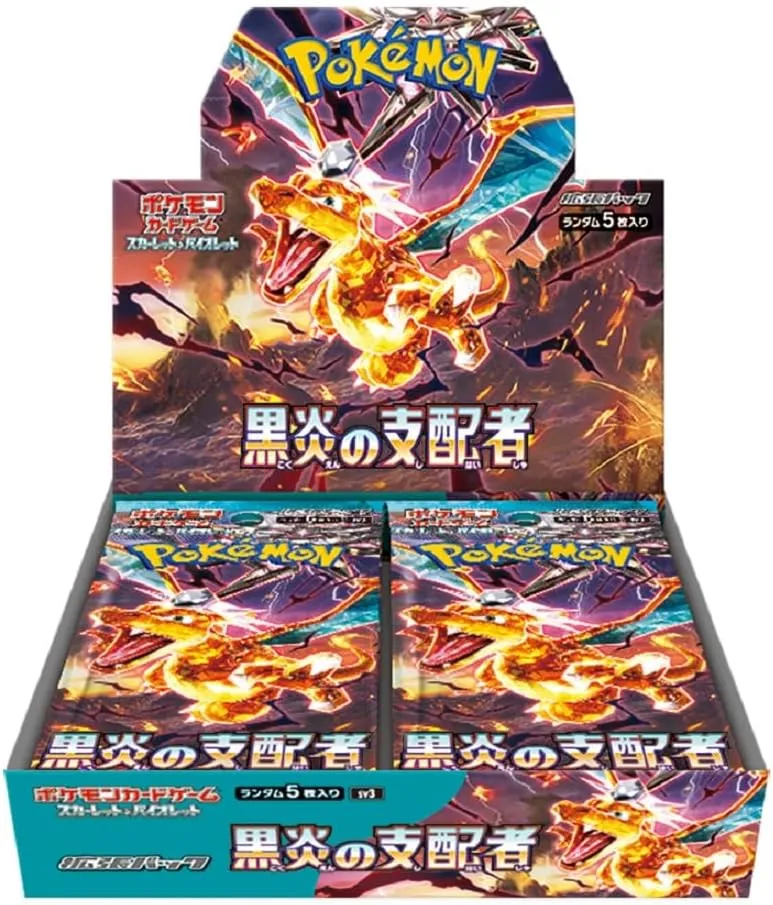 拡張パック「黒炎の支配者」Box