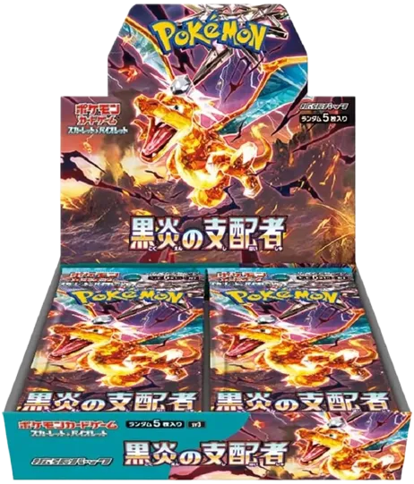 拡張パック「黒炎の支配者」Box