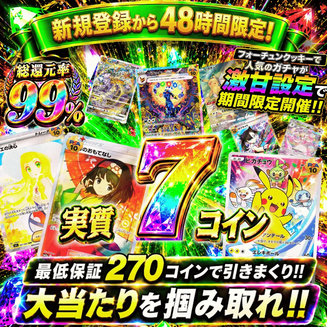 【激甘設定】実質7コイン Ⅲ