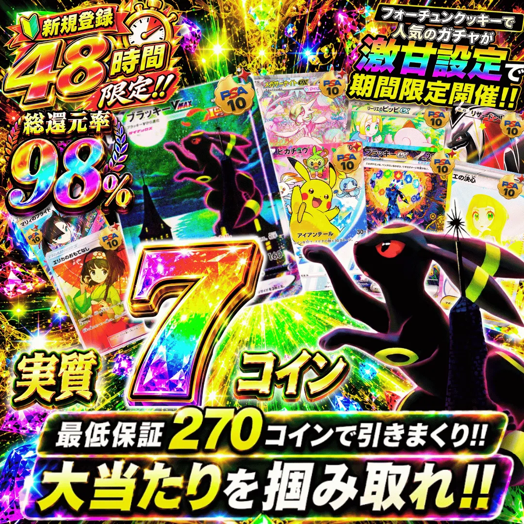 【激甘設定】実質7コイン Ⅲ