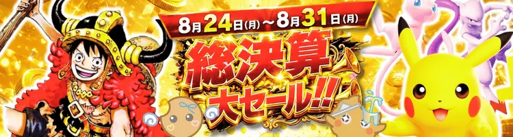 決算セールバナー