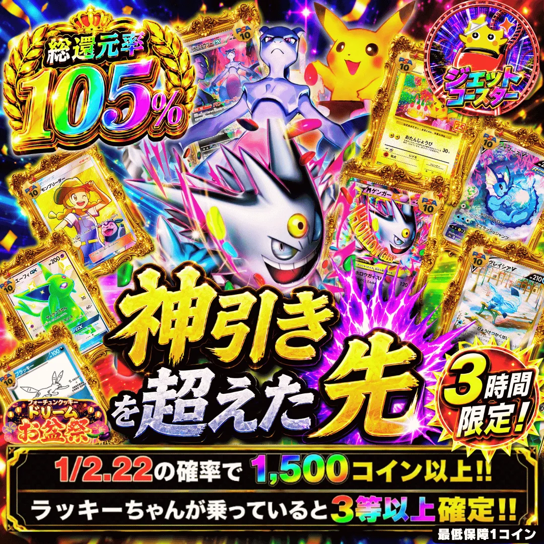 課金制限 神引きを超えた先