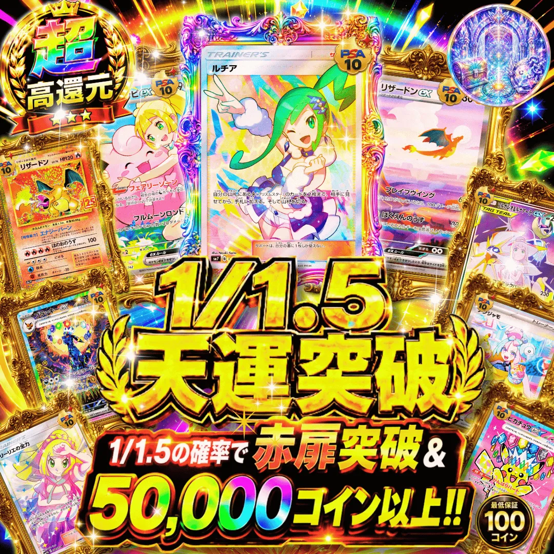 1/1.5天運突破 Ⅱ