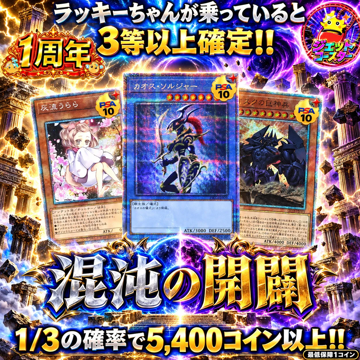 【遊戯王新弾発売記念】混沌の開闢