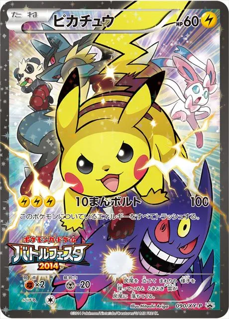 d*9様 ピカチュウ　早い者勝ち 090:XY-P_202605181454.webp