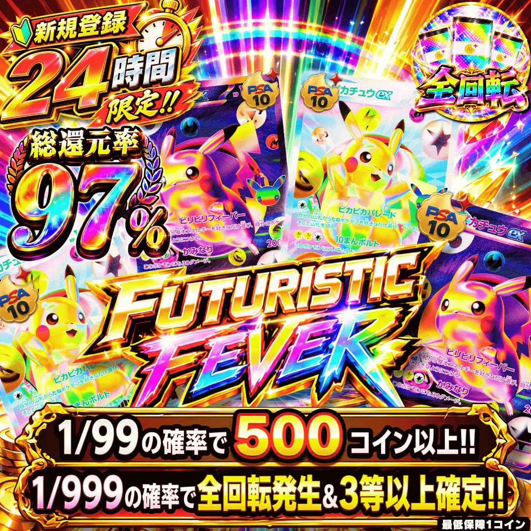 FUTURISTIC FEVER
