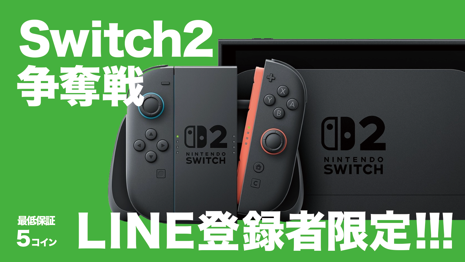 LINE＠友達限定オリパ【先着1000名】