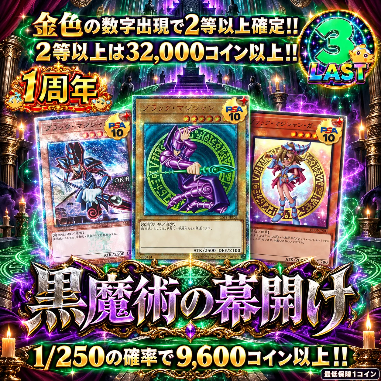 【遊戯王新弾発売記念】黒魔術の幕開け