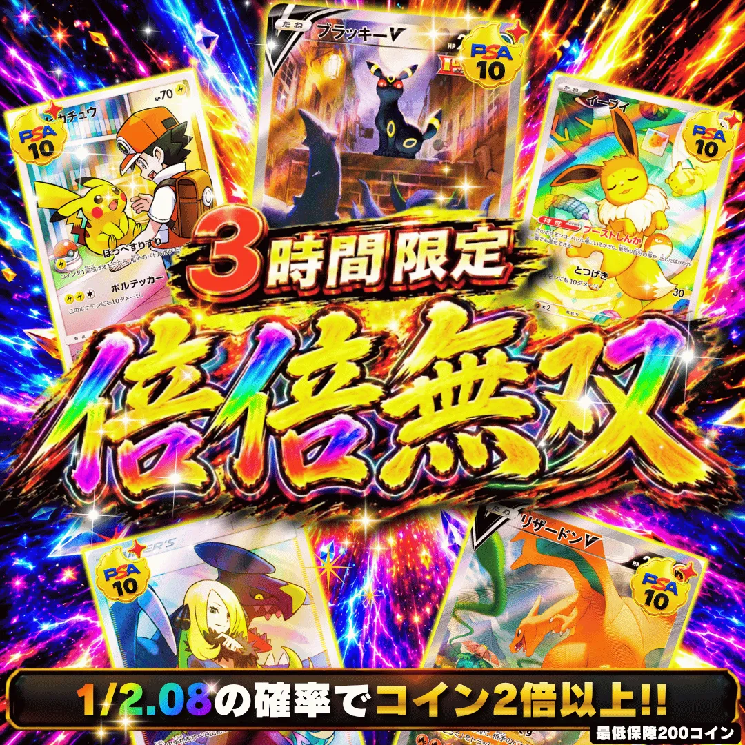 倍倍無双  50,000