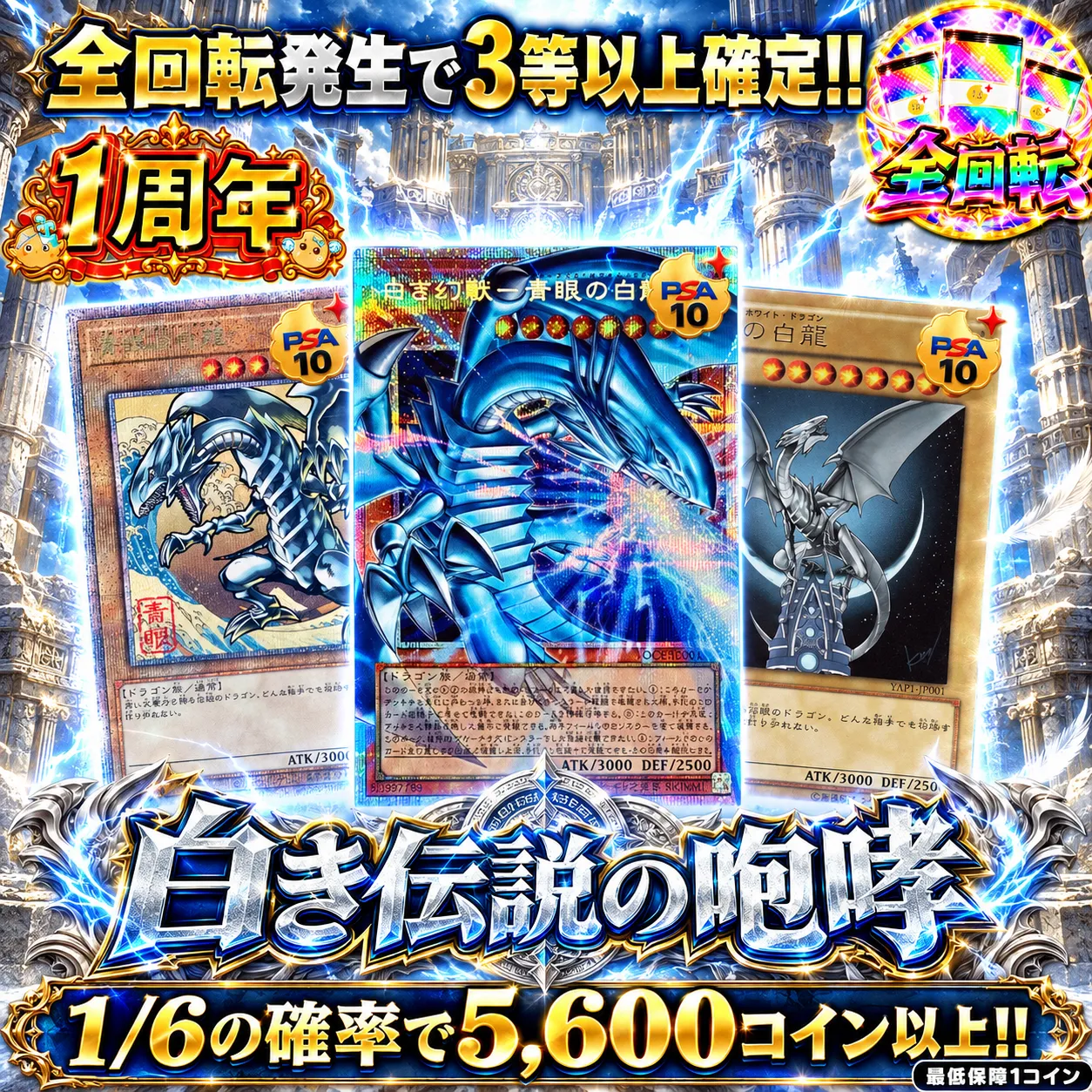 【遊戯王新弾発売記念】白き伝説の咆哮