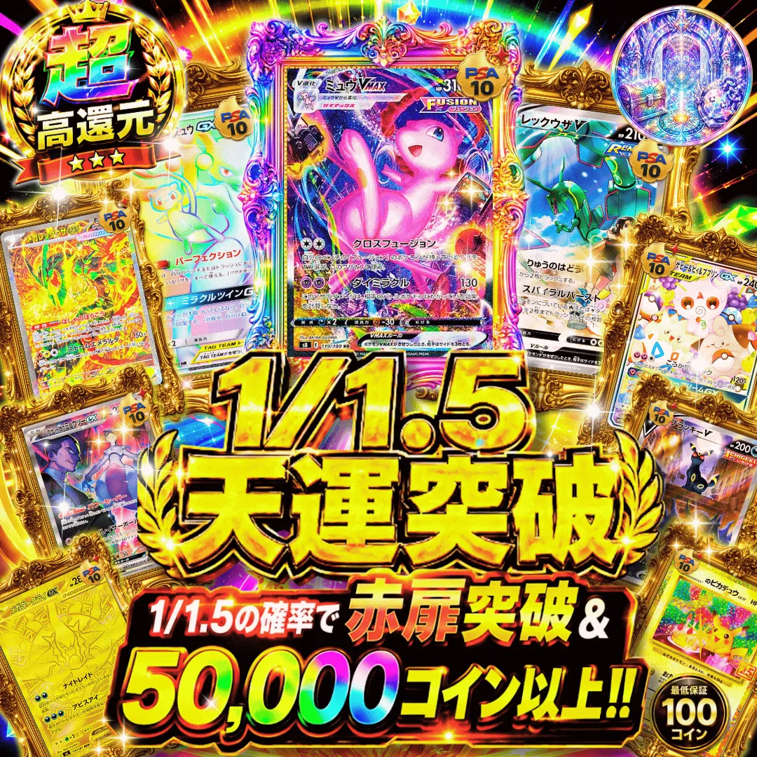 1/1.5天運突破 Ⅴ