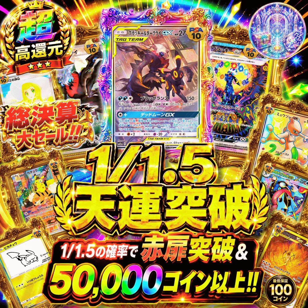 1/1.5天運突破 Ⅶ