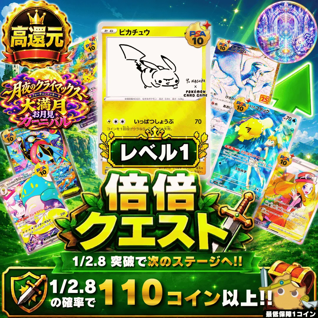 倍倍クエスト Lv1 Ⅲ
