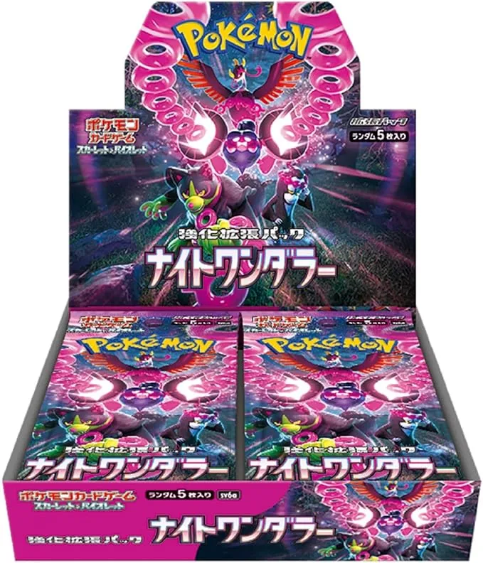 ナイトワンダラーボックス