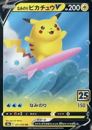 なみのりピカチュウV [s8a 021/028]