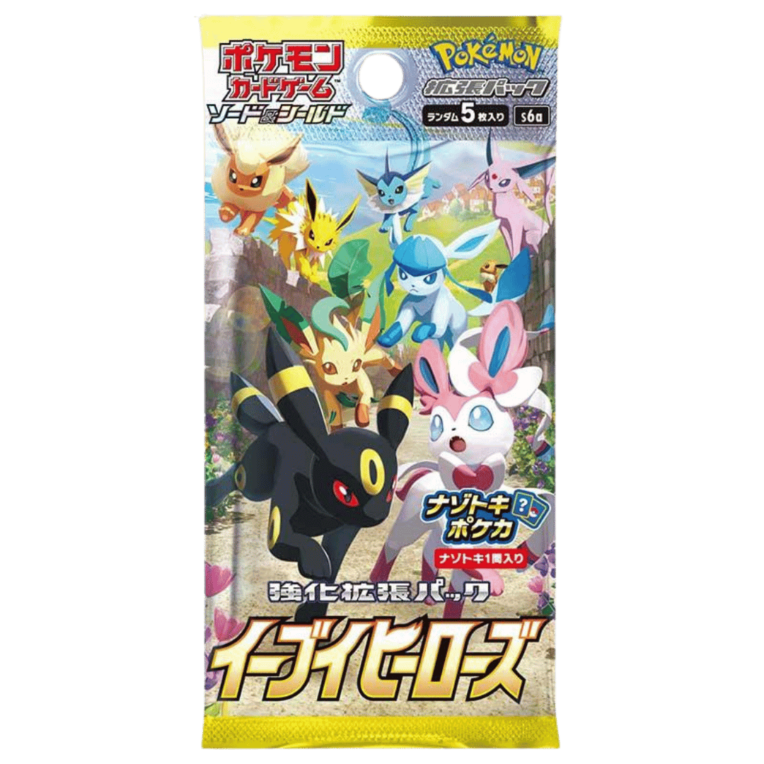 イーブイヒーローズ 強化拡張パック