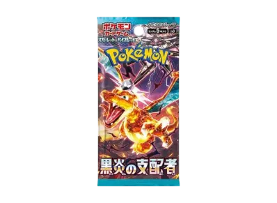 黒炎の支配者 拡張パック