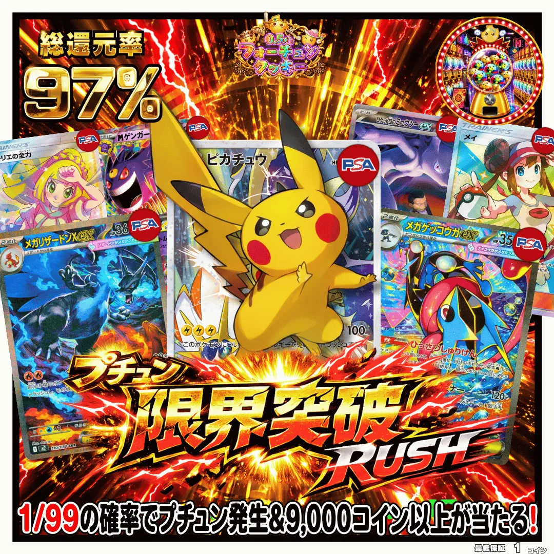 プチュン限界突破ラッシュ パチンコ演出