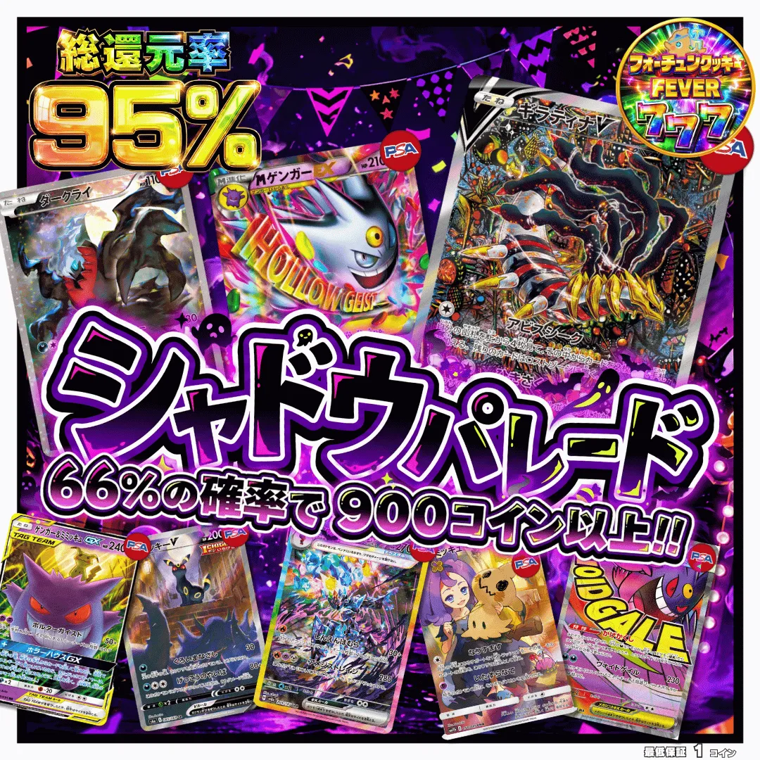 シャドウパレード パチンコ演出