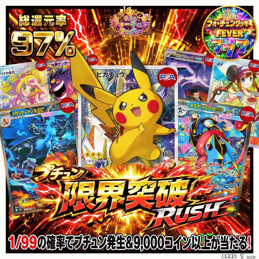 プチュン限界突破ラッシュ パチンコ演出