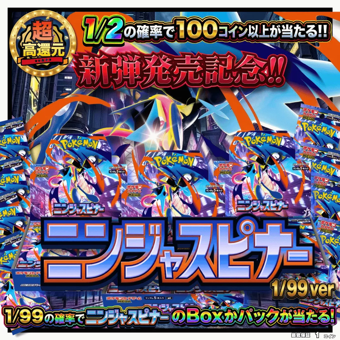 [新弾発売記念]ニンジャスピナー ニブイチ_2