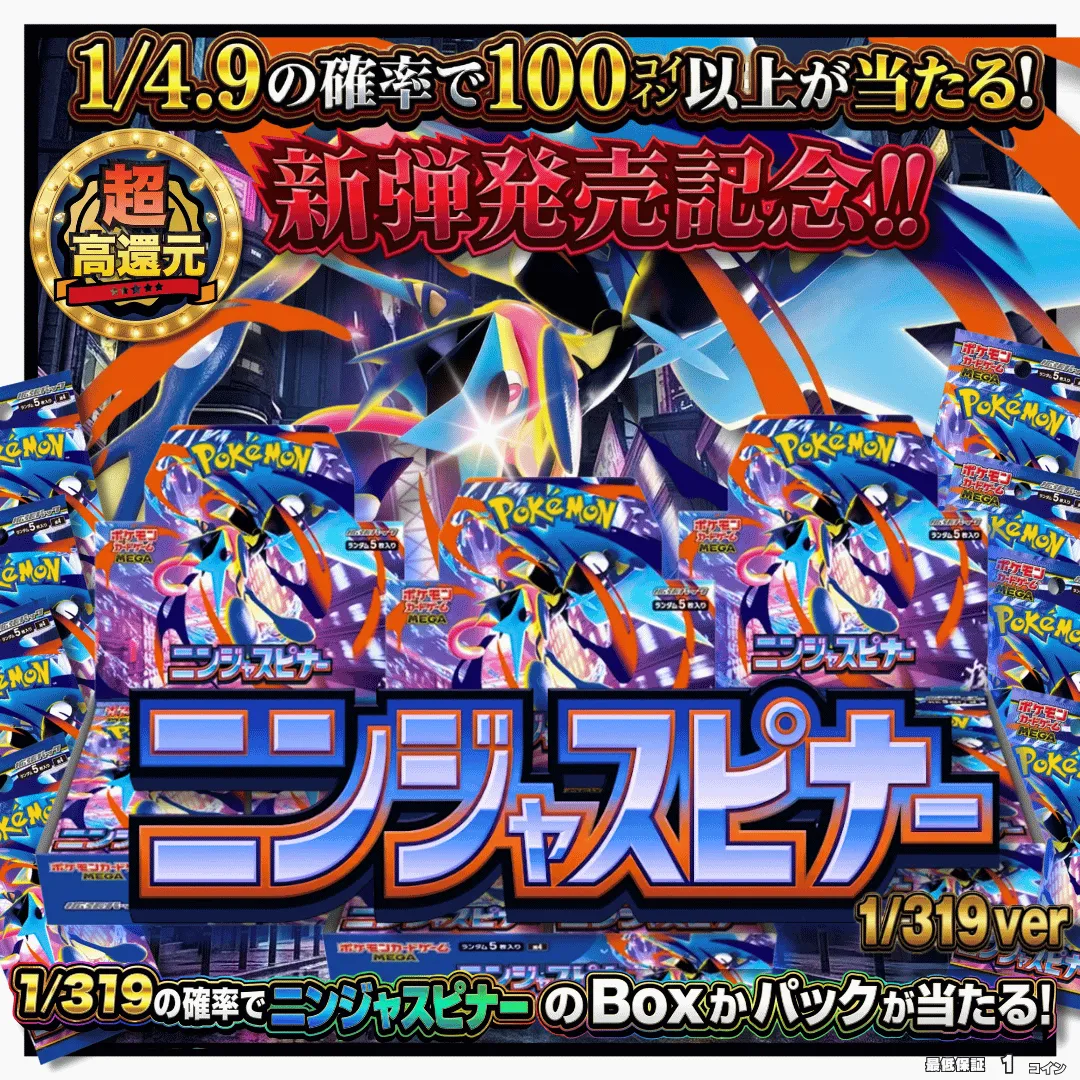 [新弾発売記念]ニンジャスピナー 319_2