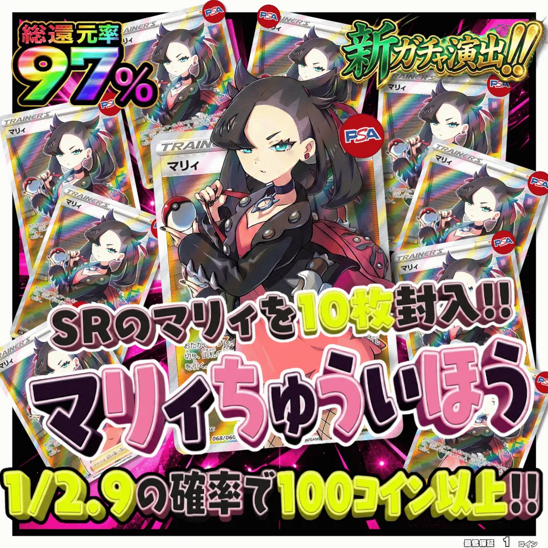 マリィちゅういほう