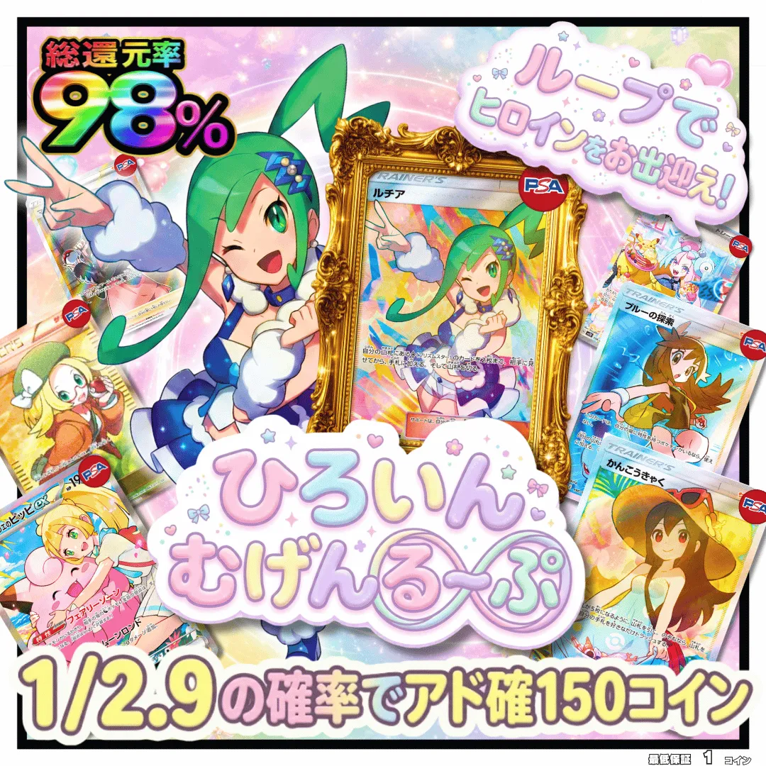 ひろいんむげんるーぷ