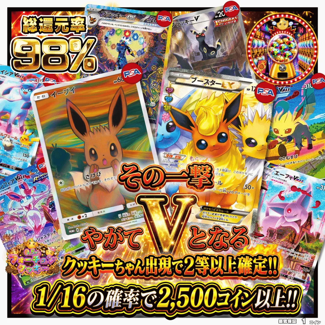 その一撃 やがてVになる